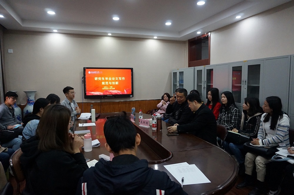 付强--研究生毕业论文写作规范与创新(新闻稿用) - 副本.JPG 付强--研究生毕业论文写作规范与创新(新闻稿用) - 副本.JPG